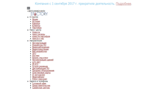 Desktop Screenshot of garant.myorel.ru